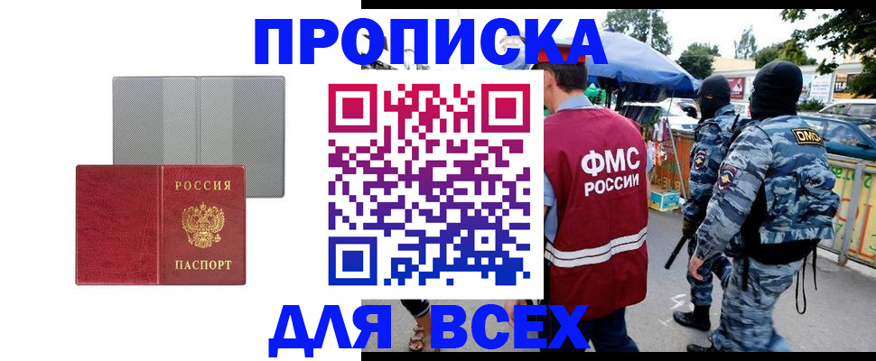 временная регистрация госуслуги в Железноводске